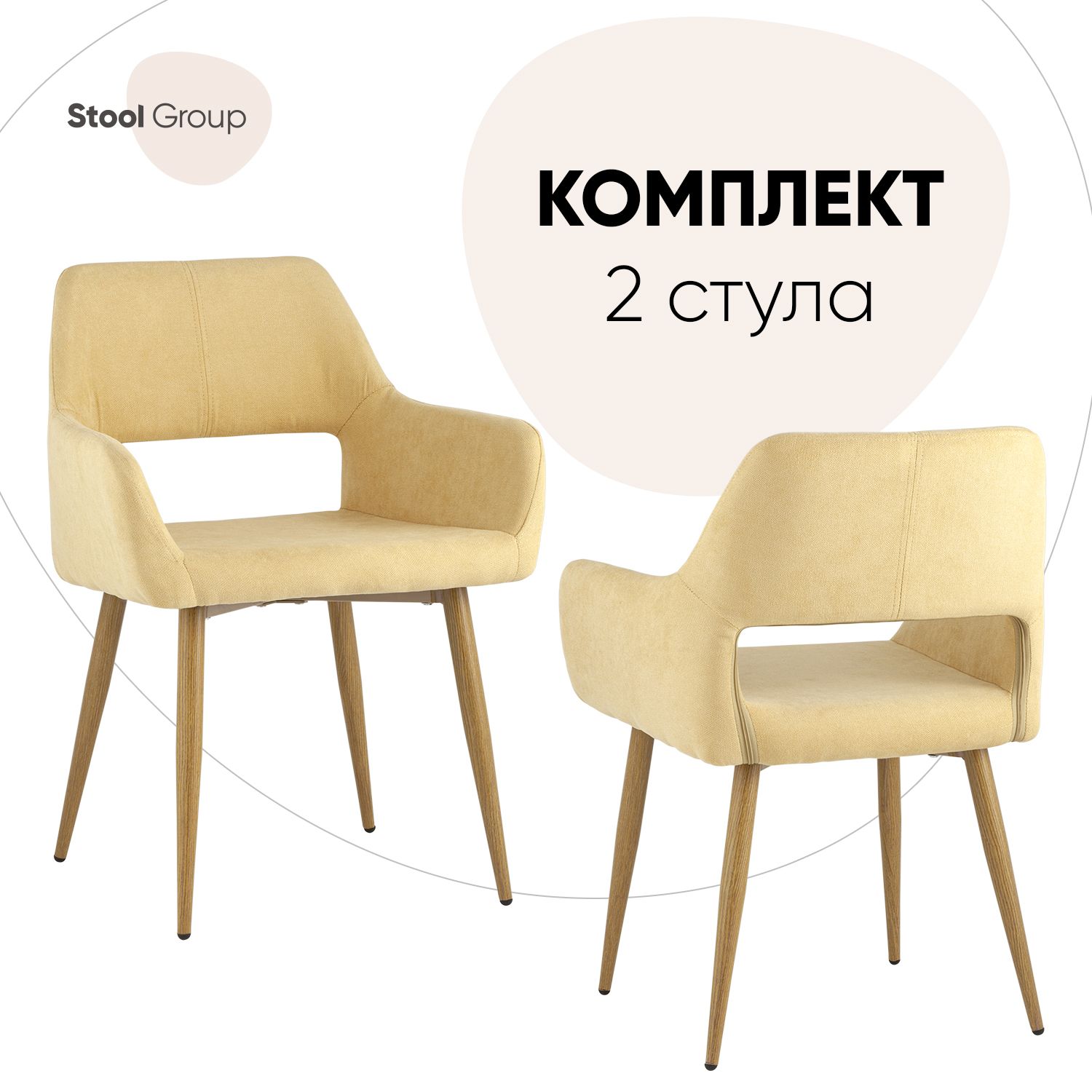 

Стул Stool Group Кромвель DC-1506 XH080-18 BOX, желтый, Кромвель