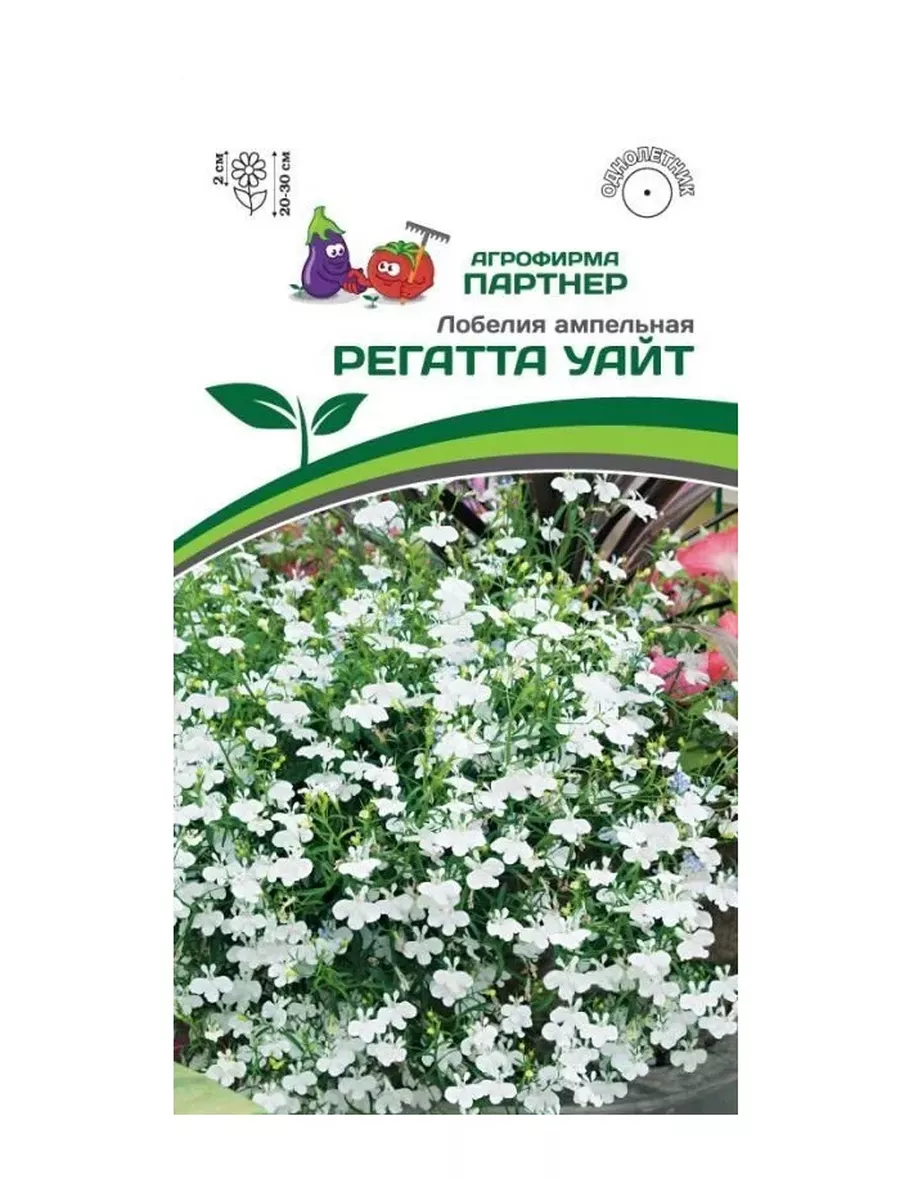 

Семена Лобелия, Агрофирма Партнер, arti001-psams4019, 1шт