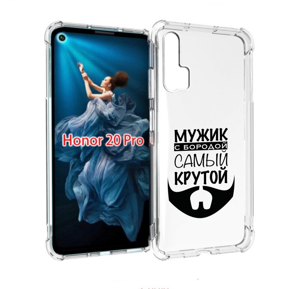 

Чехол бампер MyPads крутой-мужик-с-бородой мужской для Honor 20, Прозрачный, Tocco