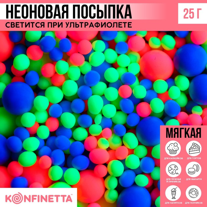 

Посыпка неоновая мягкая: розовая, синяя, желтая, 25 г.