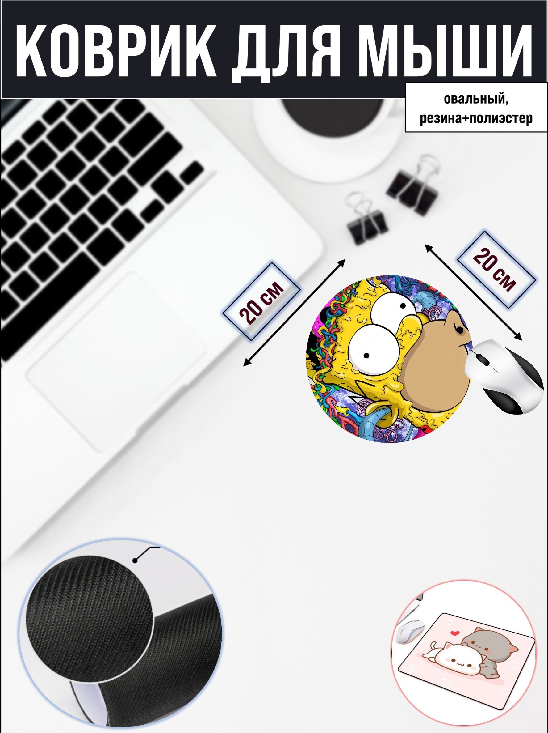 

Коврик для мыши NoBrand RS4637, Рисунок, RS4637
