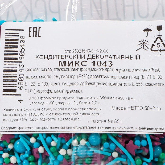 

Посыпка кондитерская с мягким центром, (фиолетовые, зеленые, белые), 50 г