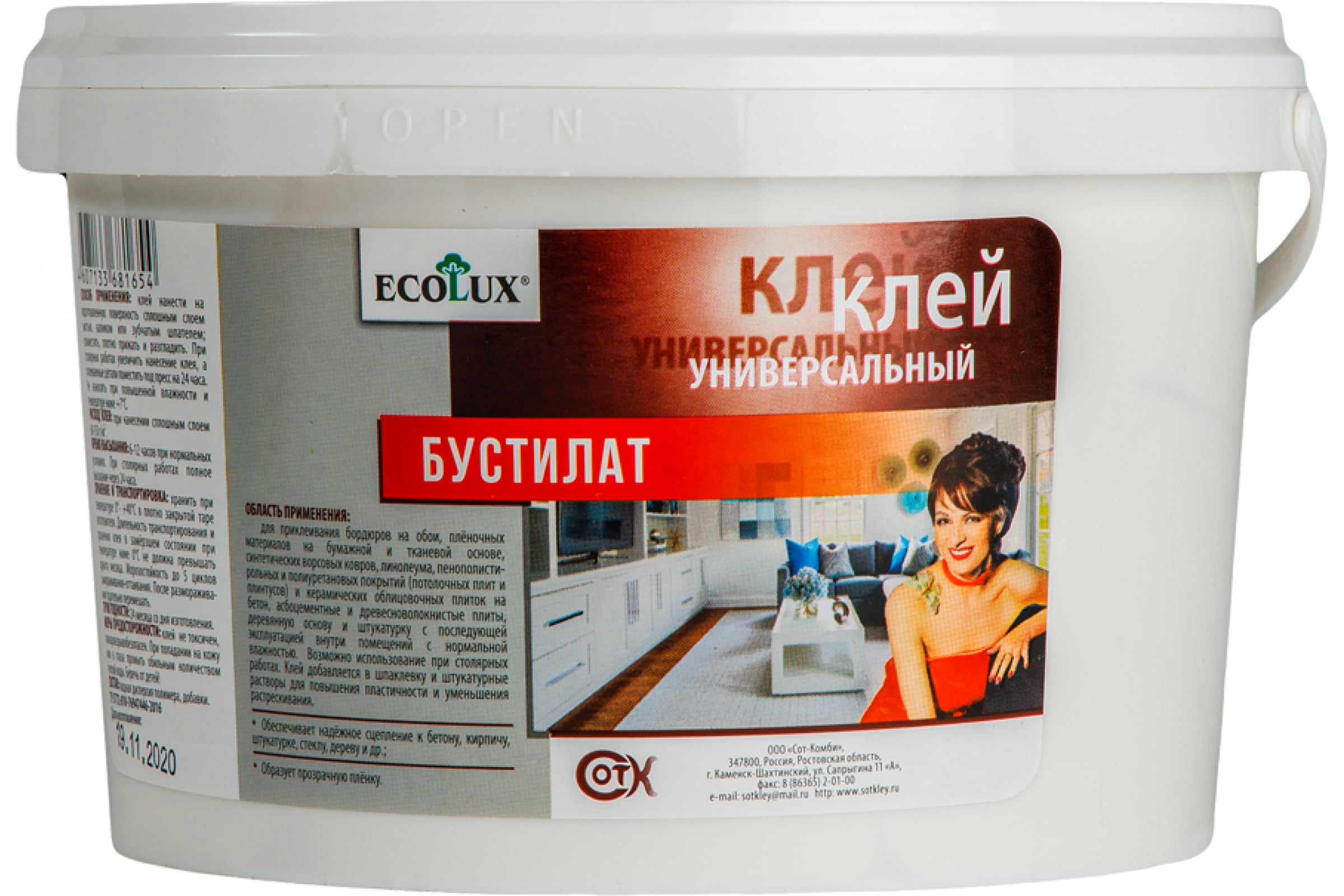 ECOLUX Клей бустилат 1,5 кг 4607133681647