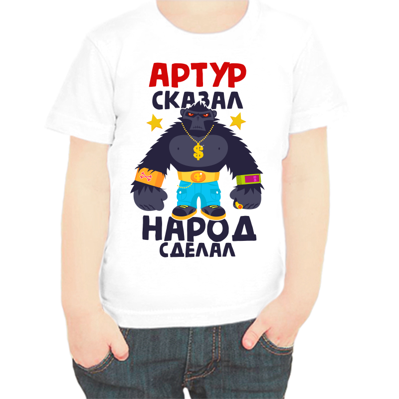 

Футболка мальчику белая 30 р-р артур сказал народ сделал, Белый, fdm_artur_skazal_narod_sdelal
