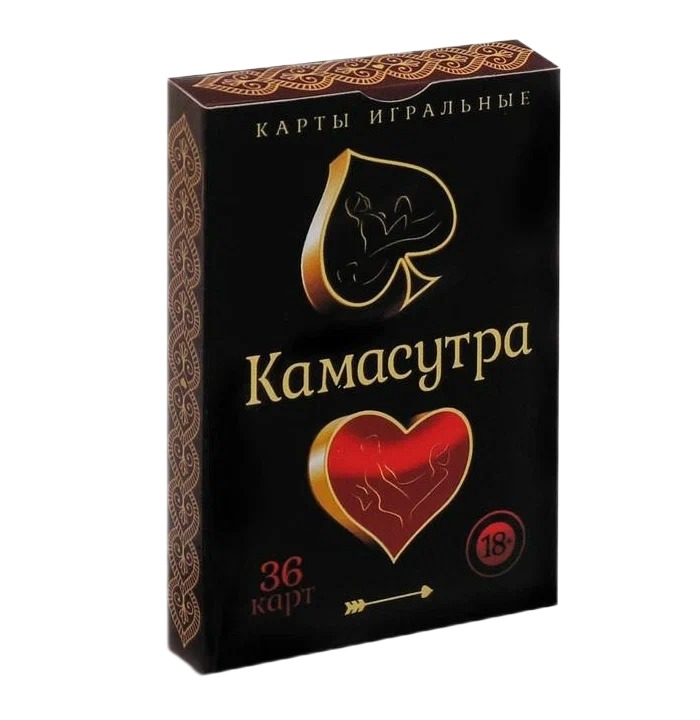 

Игральные карты Камасутра, 293832418