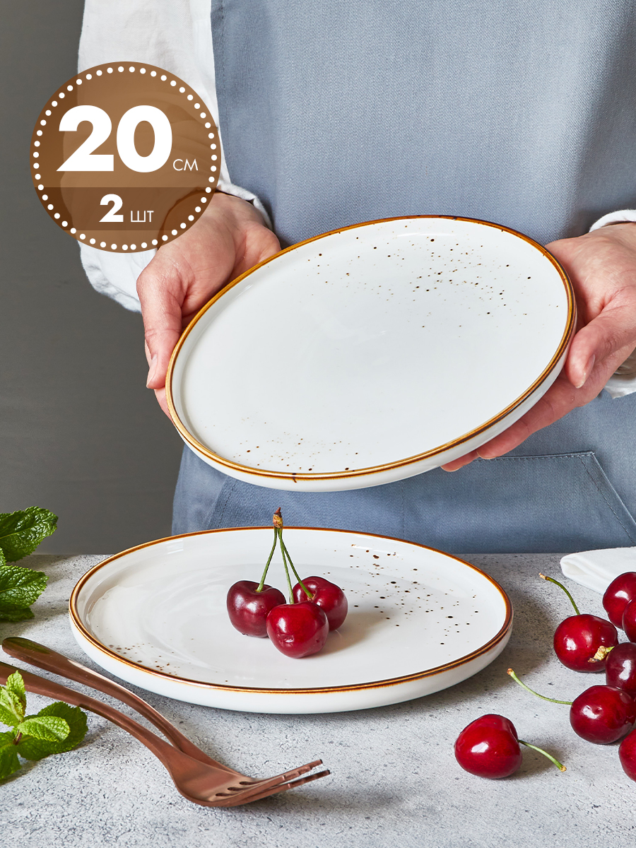 

Тарелки P.L. Proff Cuisine 20 см набор 2 шт, тарелки элеганс