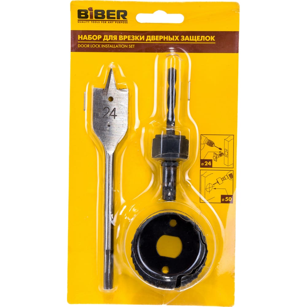 

Набор для врезки дверных защелок (3 предмета; 24/50 мм) BIBER тов-156529
