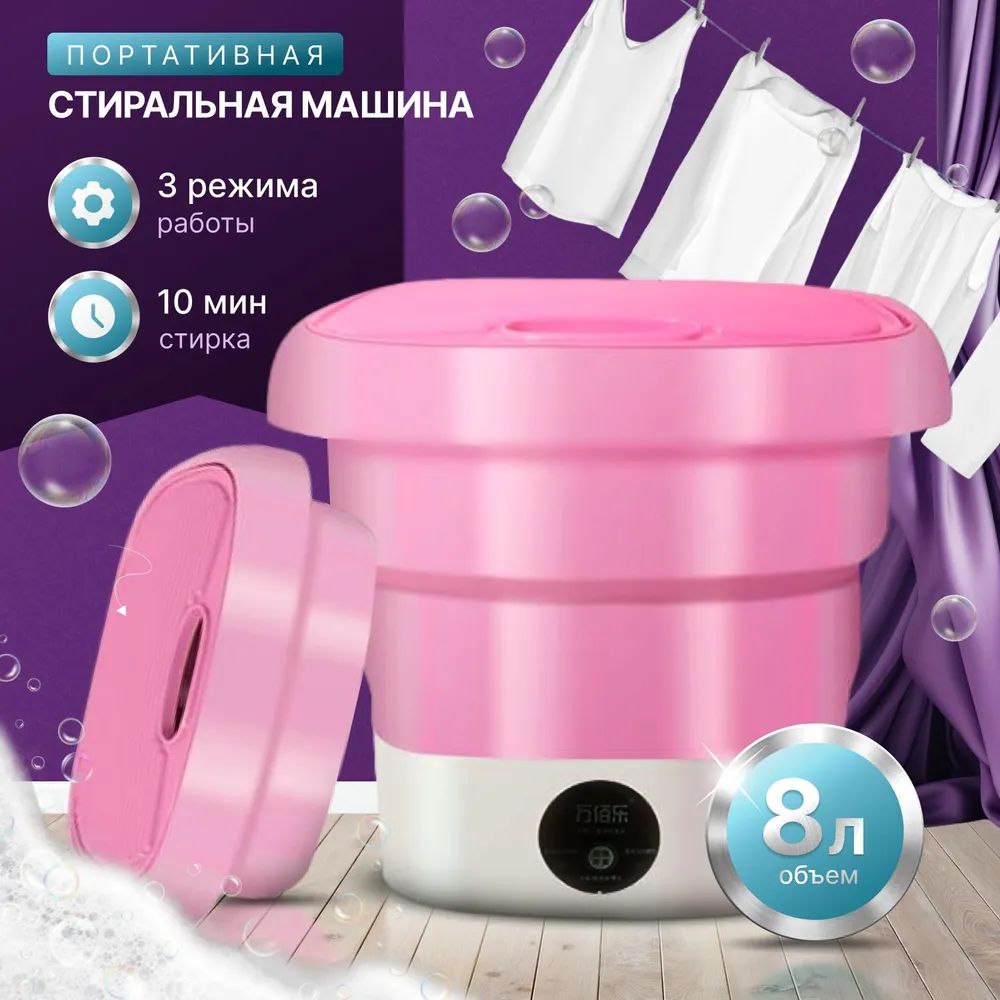 

Активаторная стиральная машина GARENI YG1001-GN-1218-0001 розовый, YG1001-GN-1218-0001