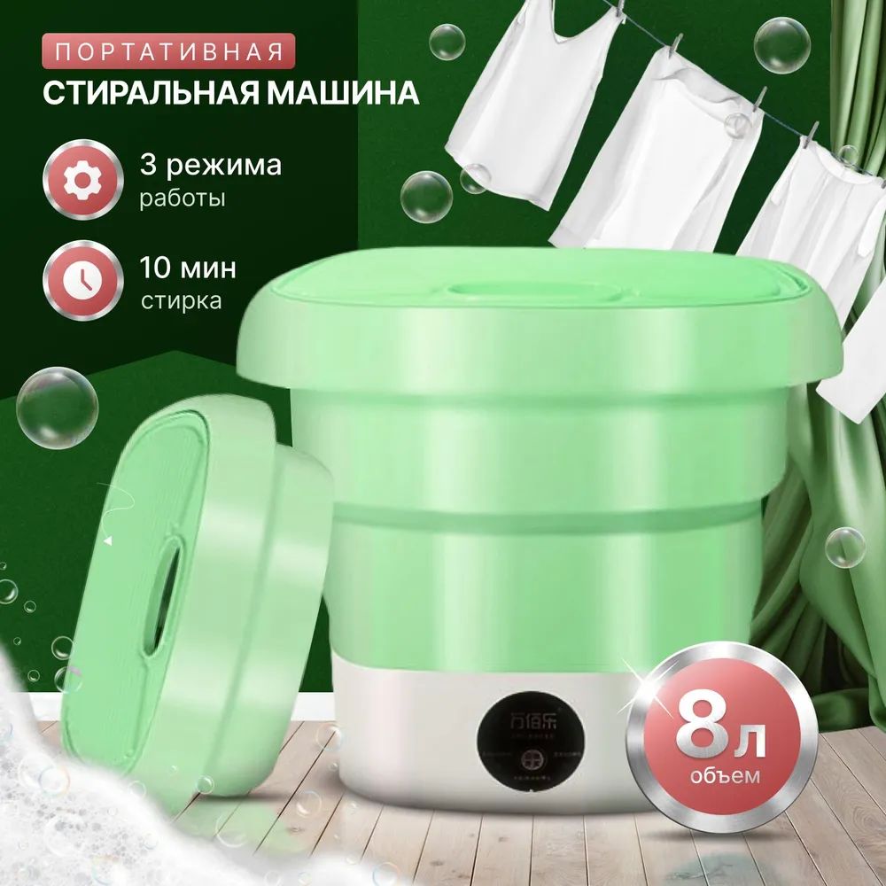 

Активаторная стиральная машина GARENI YG1001-GN-1218-0001 зеленый, YG1001-GN-1218-0001