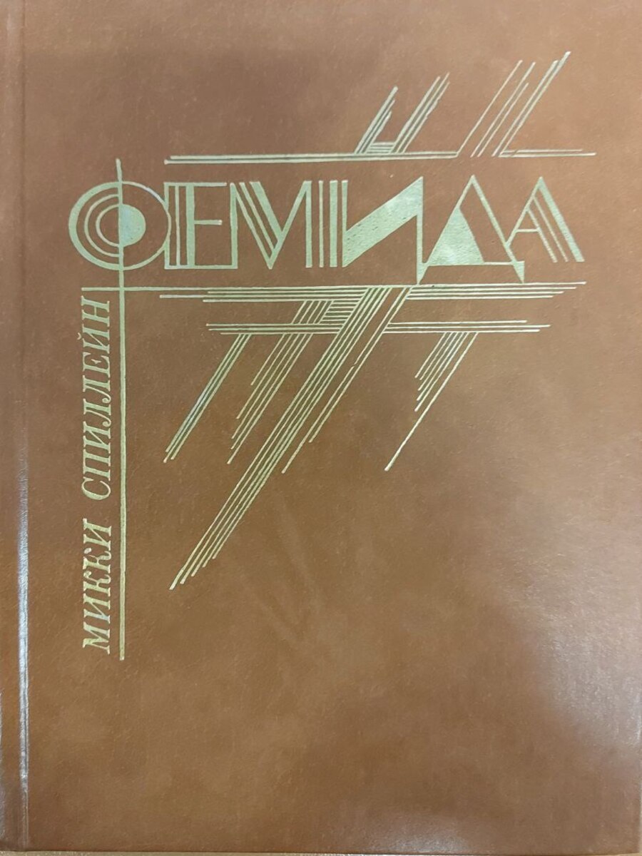 

Тварь. Кэп ушел