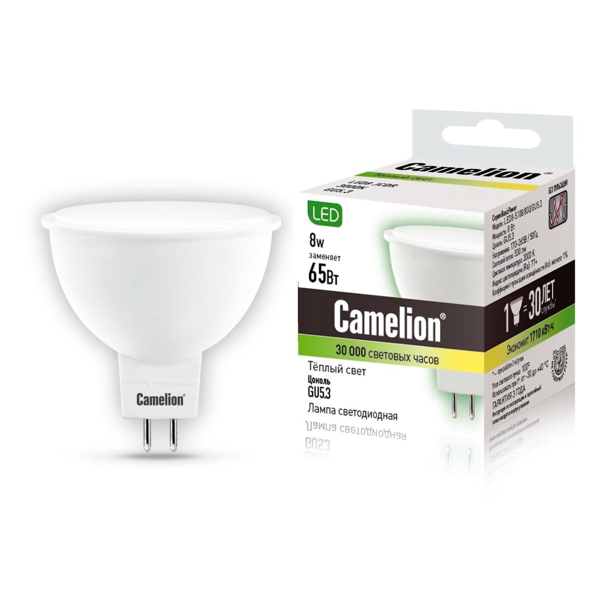 фото Комплект светодиодных лампочек camelion led8-s108/830/gu5.3 /10шт