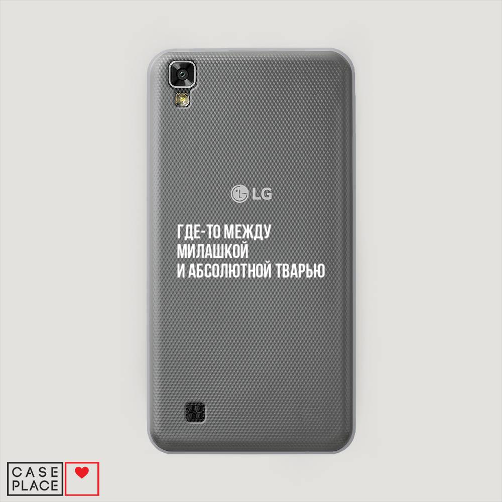 

Чехол Awog на LG X Power (K220DS) "Почти милашка", Серебристый, 82350-6