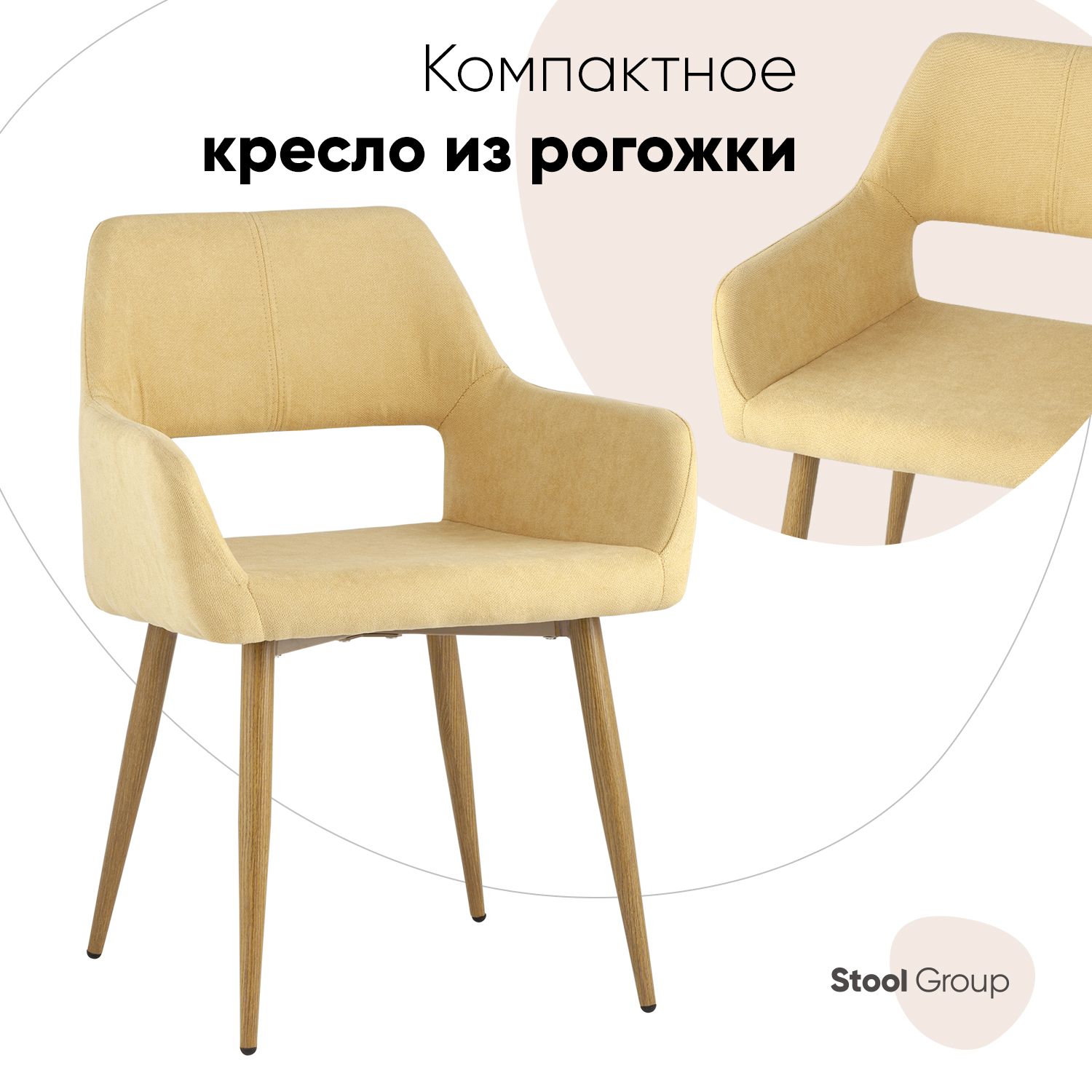 

Стул Stool Group Кромвель DC-1506 XH080-18, желтый, Кромвель