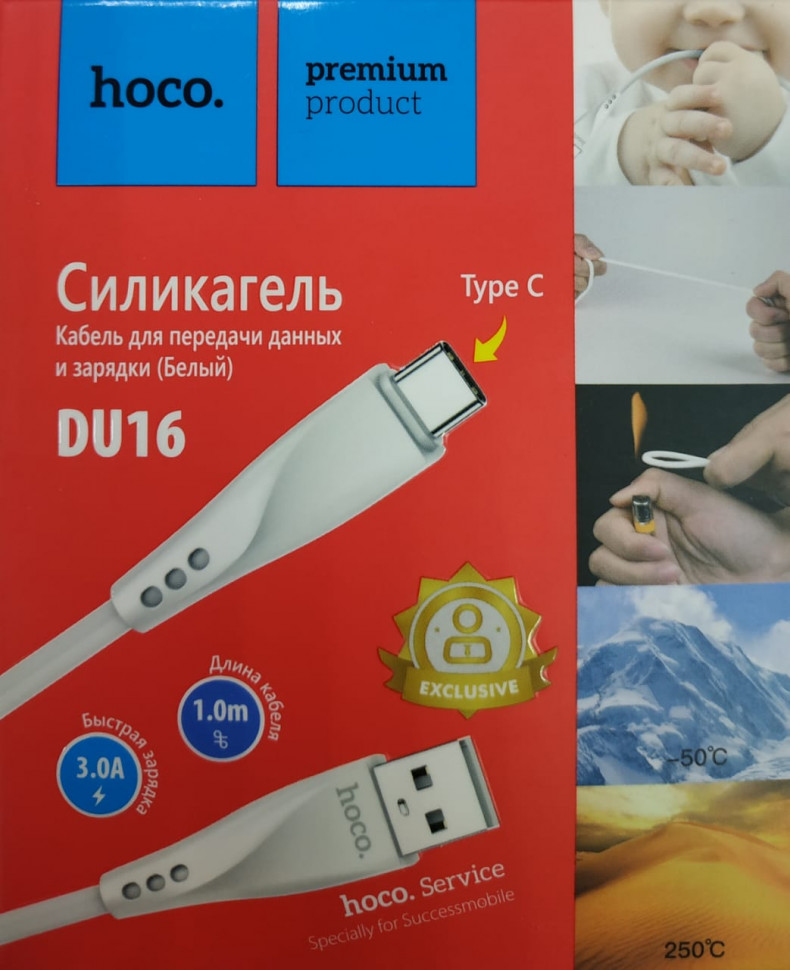 фото Кабель-зарядка usb type-c hoco du16 silica 3a, силикон, 1 м, белый