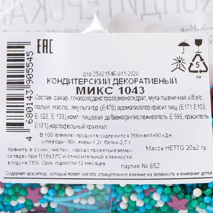 

Посыпка кондитерская с мягким центром, (голубые, фиолетовые, зеленые), 20 г