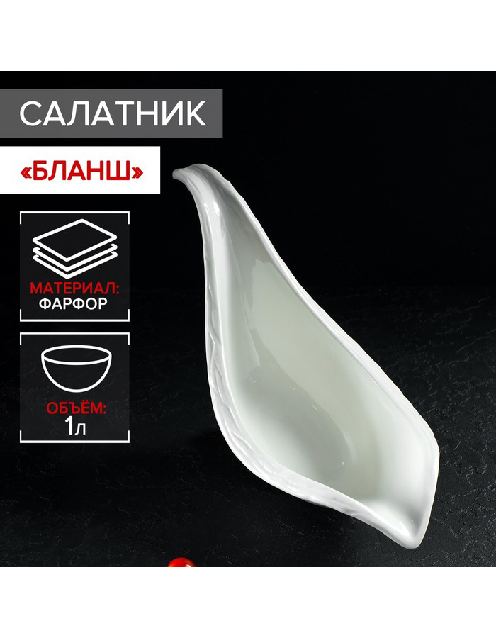

Салатник Magistro фарфоровый 1000 мл