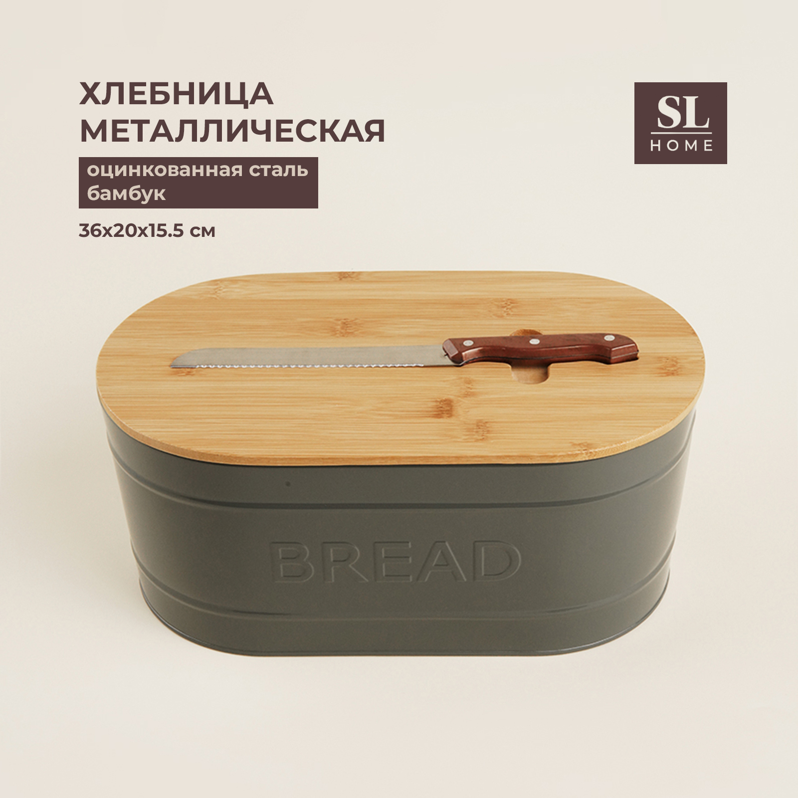 Хлебница SL Home Каса Перфекто, 36х20х15,5 см