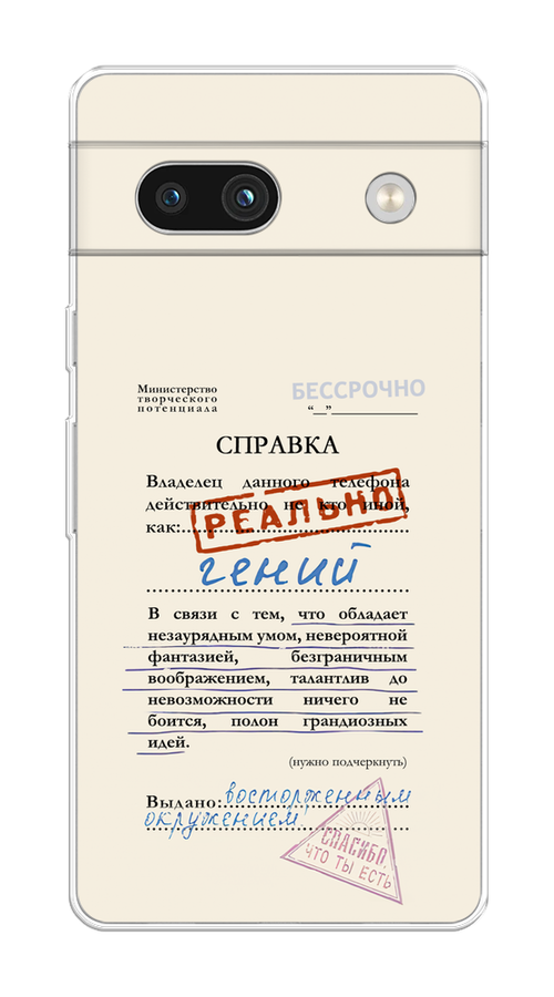 

Чехол на Google Pixel 7A "Справка о гениальности", Розовый;синий;красный;черный, 271450-1