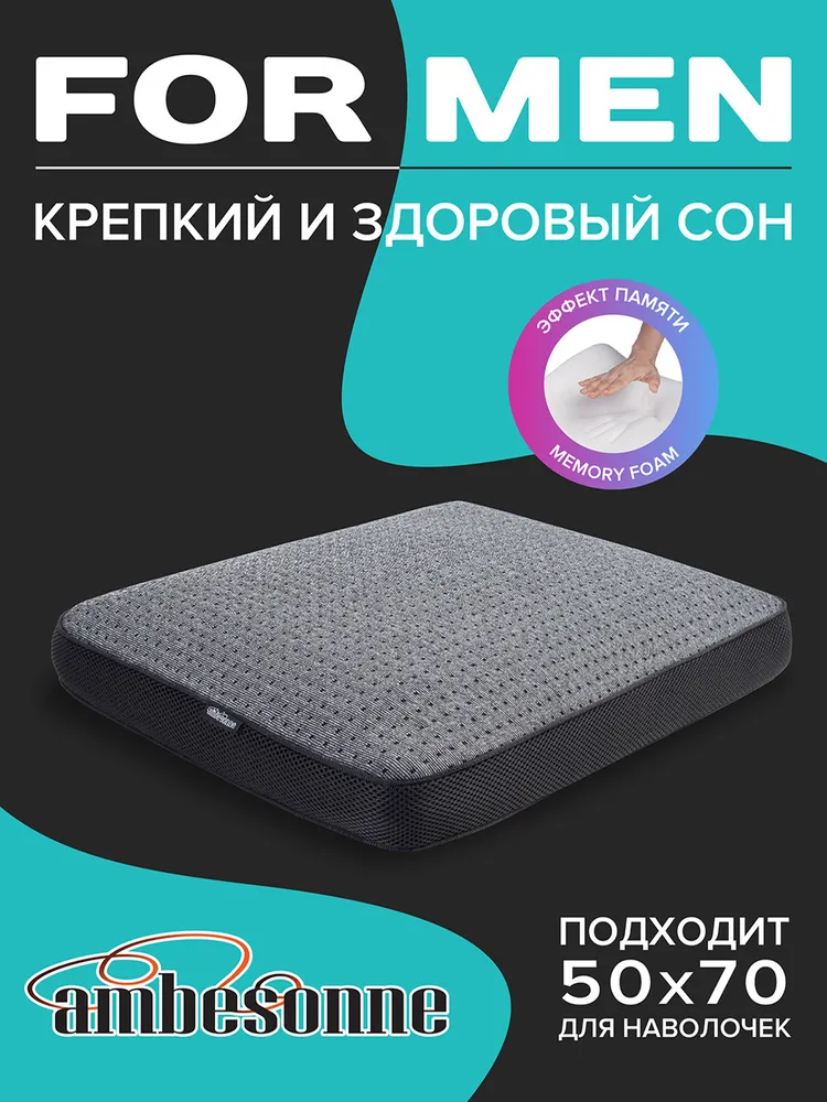

Анатомическая, ортопедическая подушка Ambesonne Deep Sleep для сна с 3D-сеткой и с эффекто, Серый