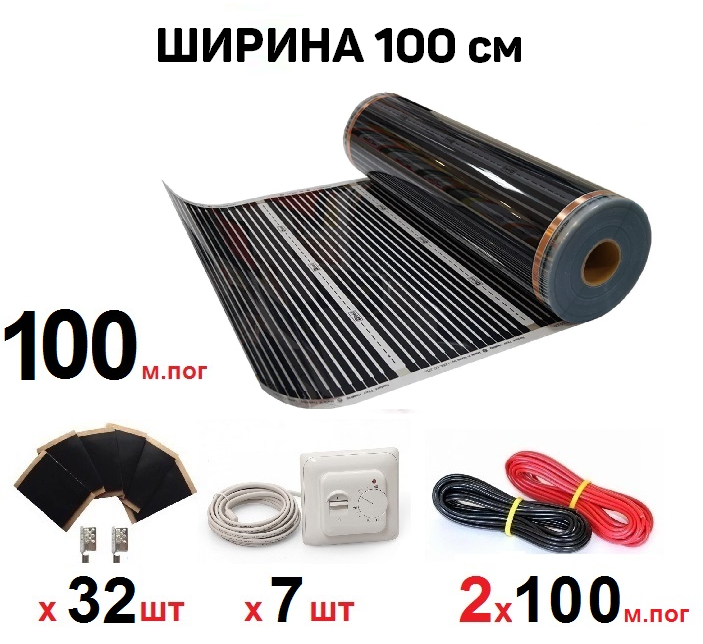 Инфракрасная нагревательная пленка RexVa XT-310 100 см ширина 100 м. пог + комплектующие