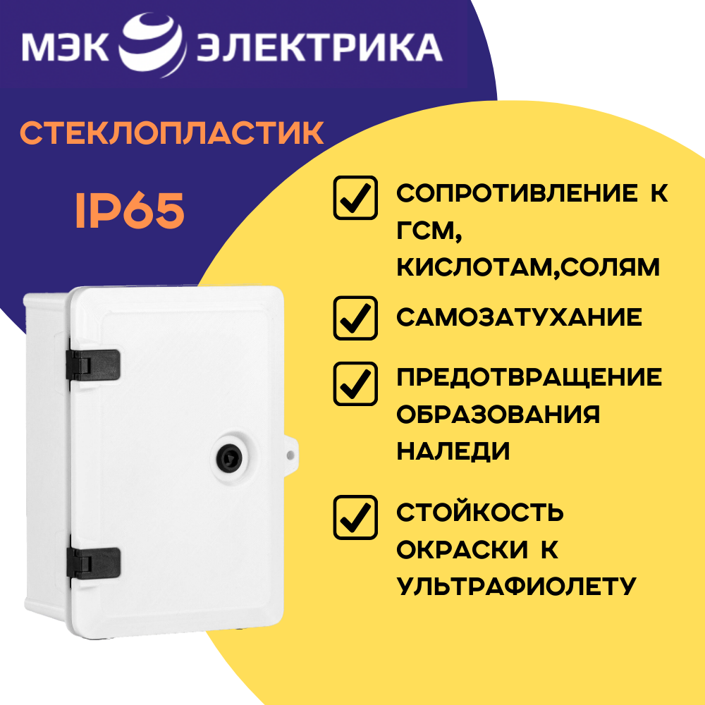 

Щит пластиковый с монтажной панелью МЭК ЩПМП-01 MEC11323, Белый, ЩМПМ
