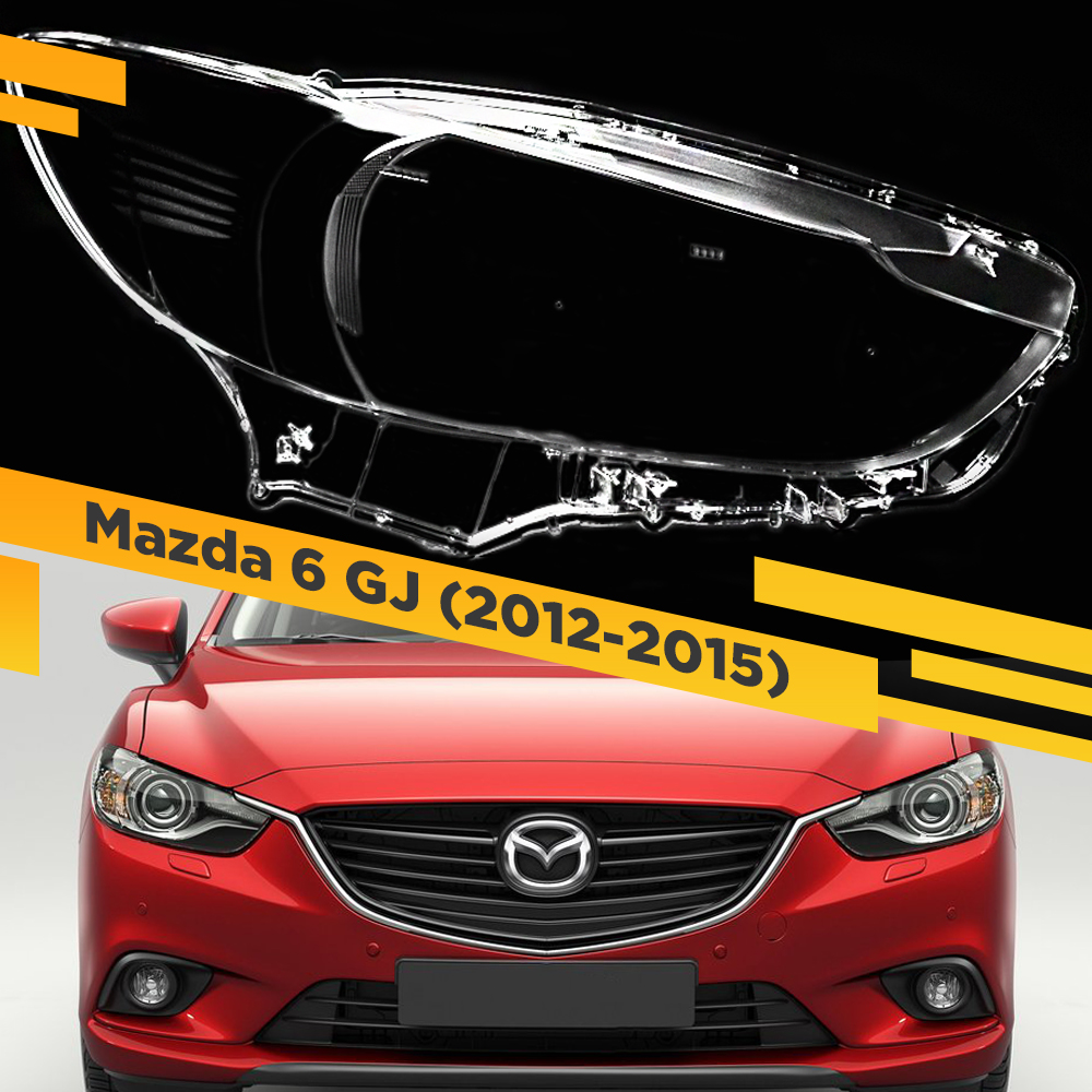 

Стекло для фары Mazda 6 GJ (2012-2015) Дорестайлинг Правое VDF MAZD6-14R