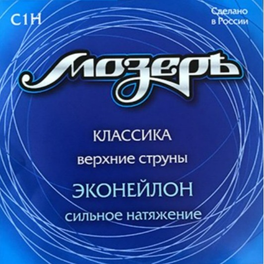 

Струны для классической гитары Мозеръ C1 H, C1 H
