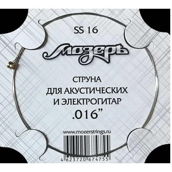 

Струны для акустической гитары Мозеръ SS16, SS16