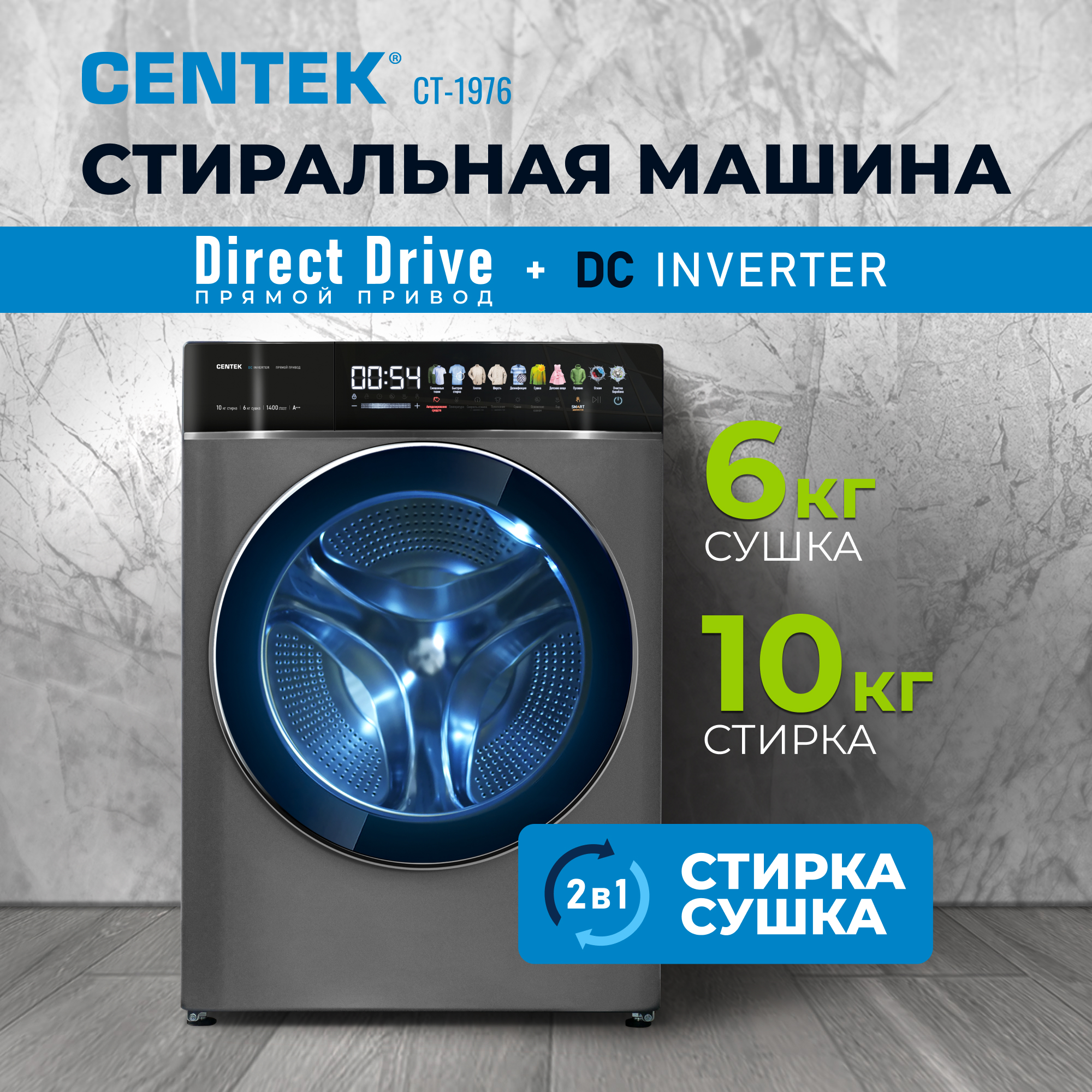 Стиральная машина Centek CT-1976 черный