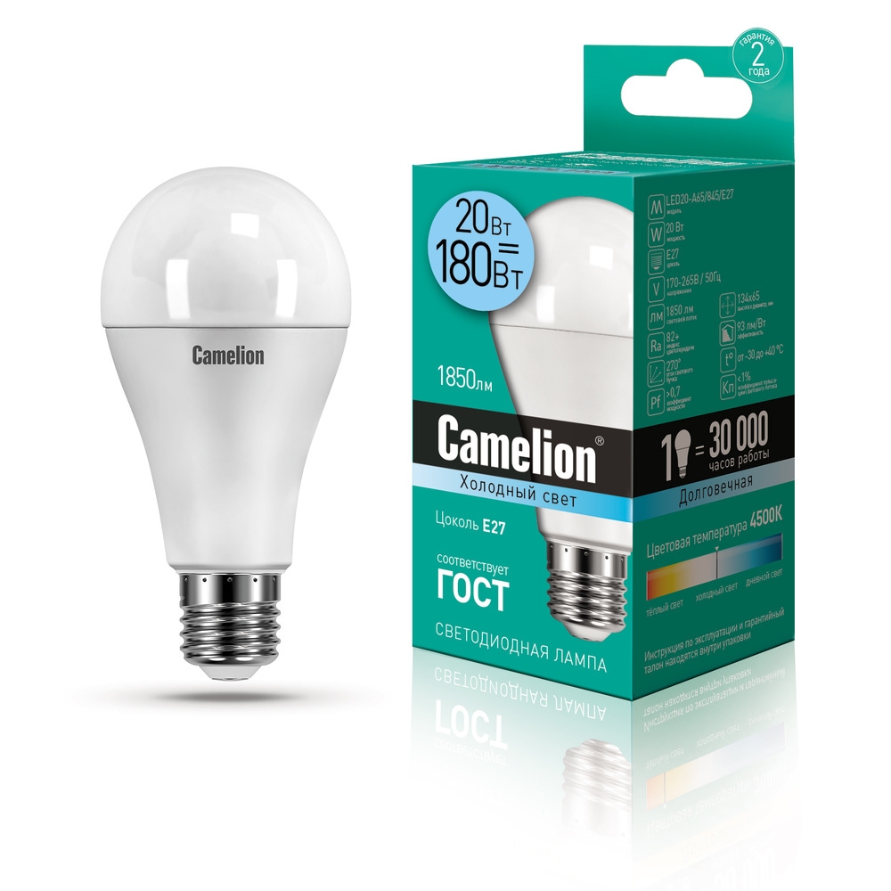 фото Комплект светодиодных лампочек camelion led25-a65/845/e27/10шт