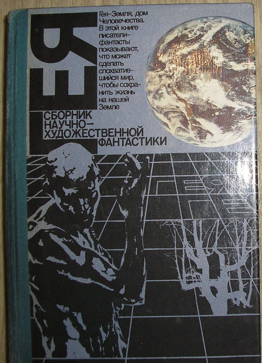 

Книга Гея.