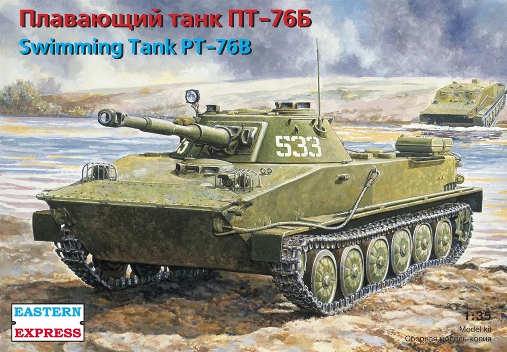 

ЕЕ35171 ПТ-76 Плавающий танк