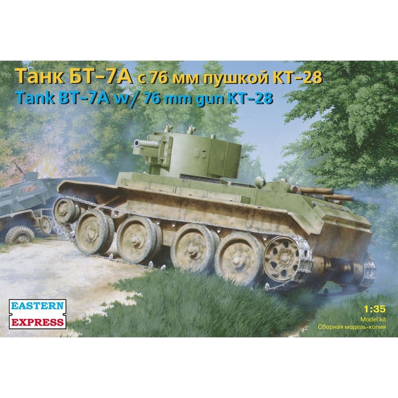 

ЕЕ35114 БТ-7А артиллерийский танк