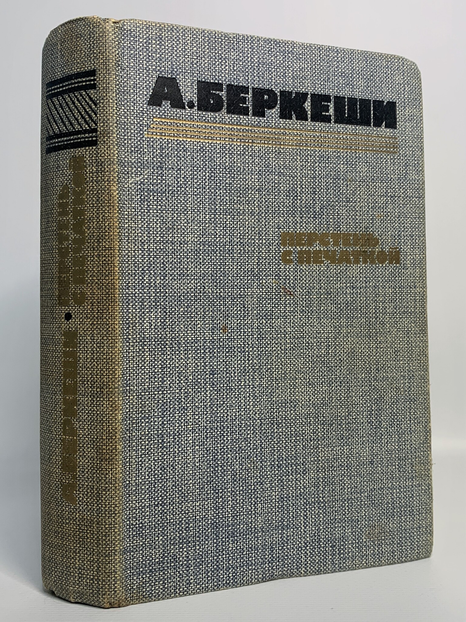 

Перстень с печаткой