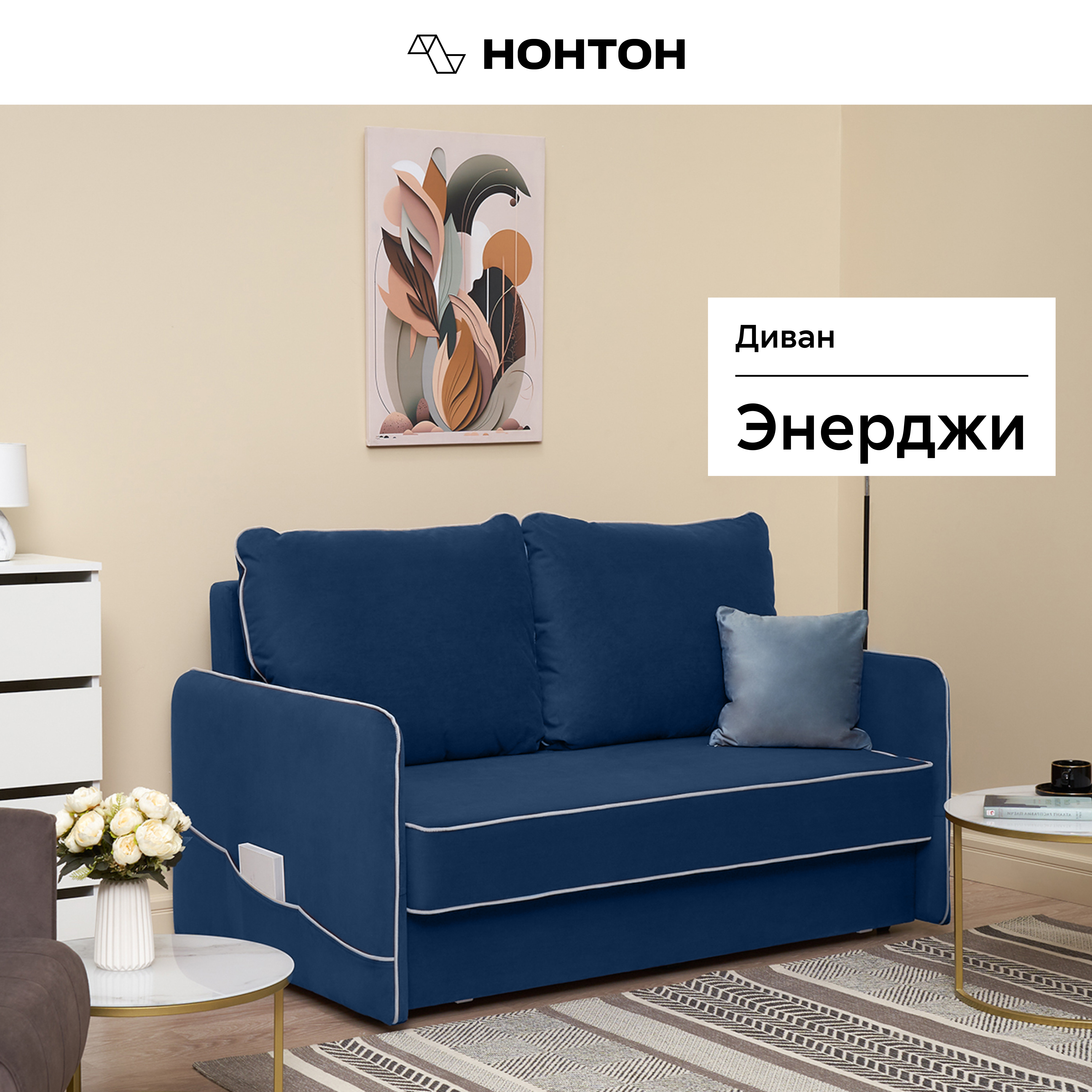 

Диван еврокнижка Энерджи темно-синий