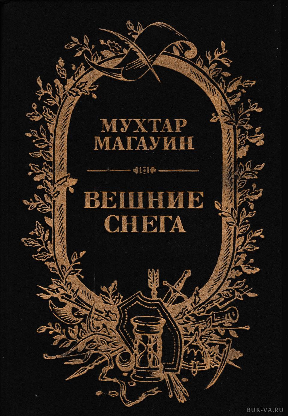 

Вешние снега