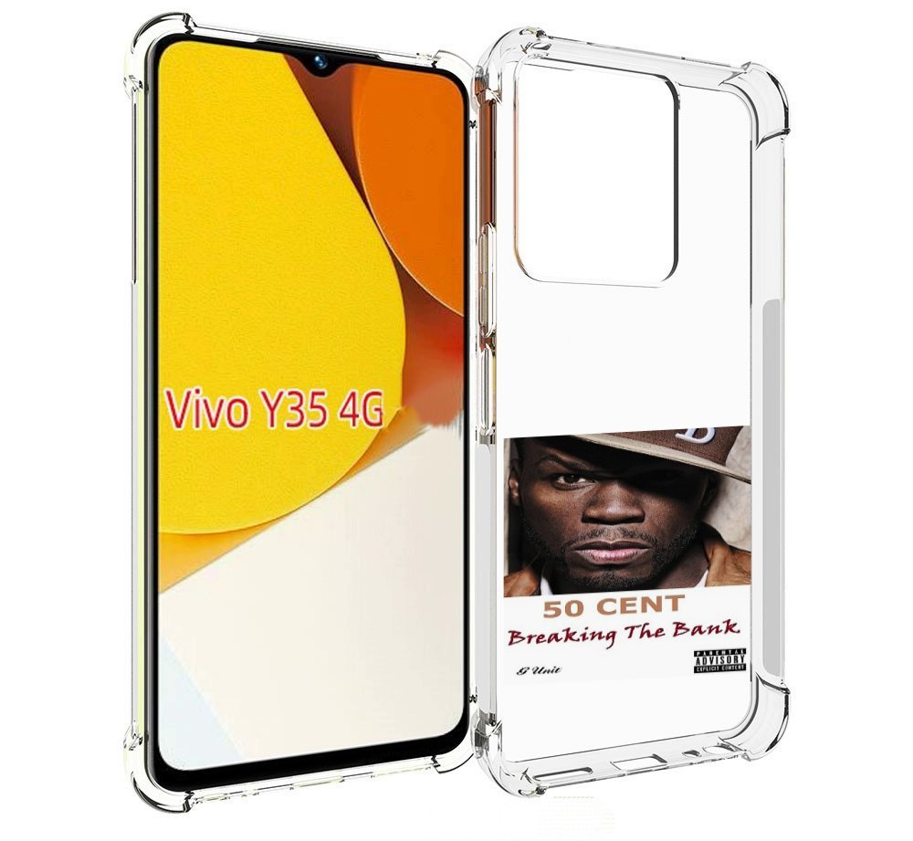 

Чехол MyPads 50 Cent - Breaking The Bank для Vivo Y35 4G 2022 / Vivo Y22, Прозрачный, Tocco