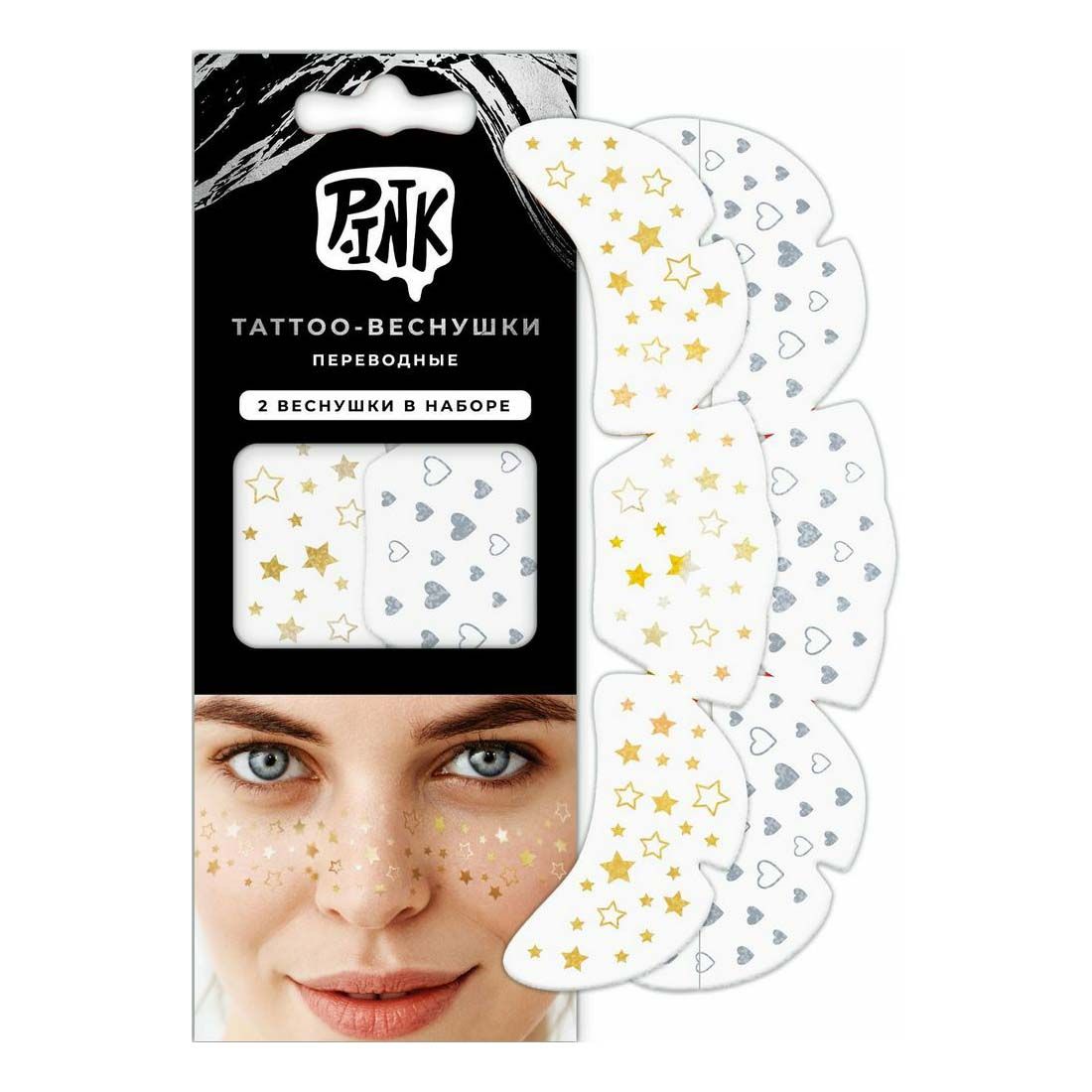 Наклейки для лица P.ink Тату-веснушки 2 шт