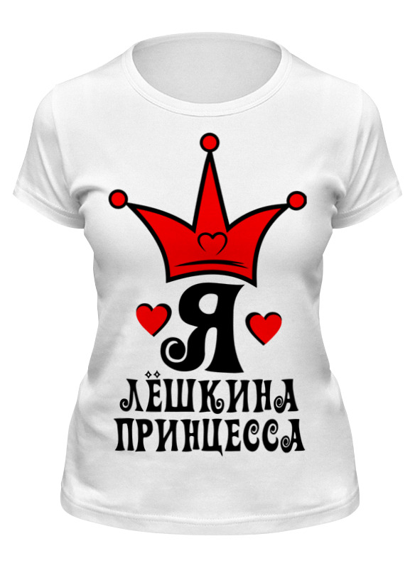

Футболка женская Printio Принцесса белая L, Белый, Принцесса