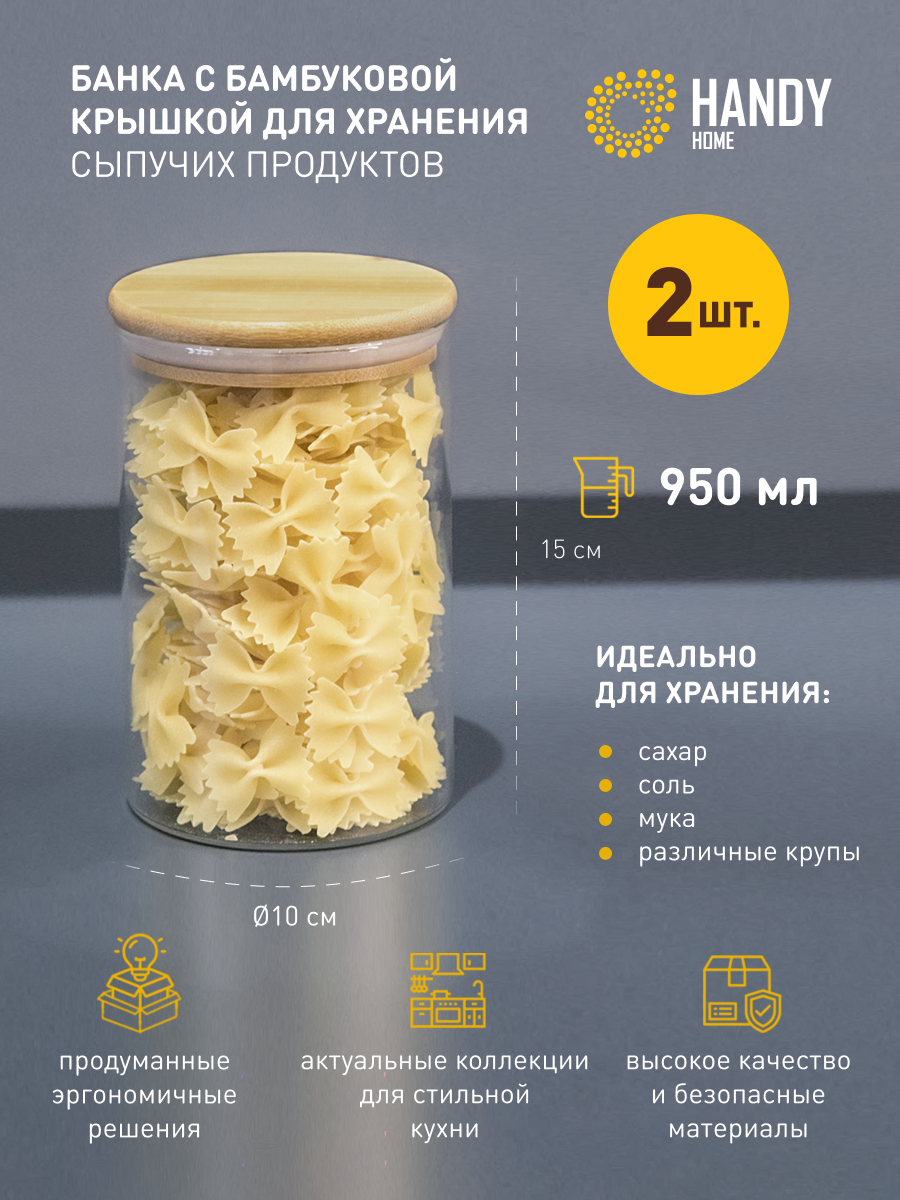 

Набор банок Handy Home 2 шт, Прозрачный, Muj-06