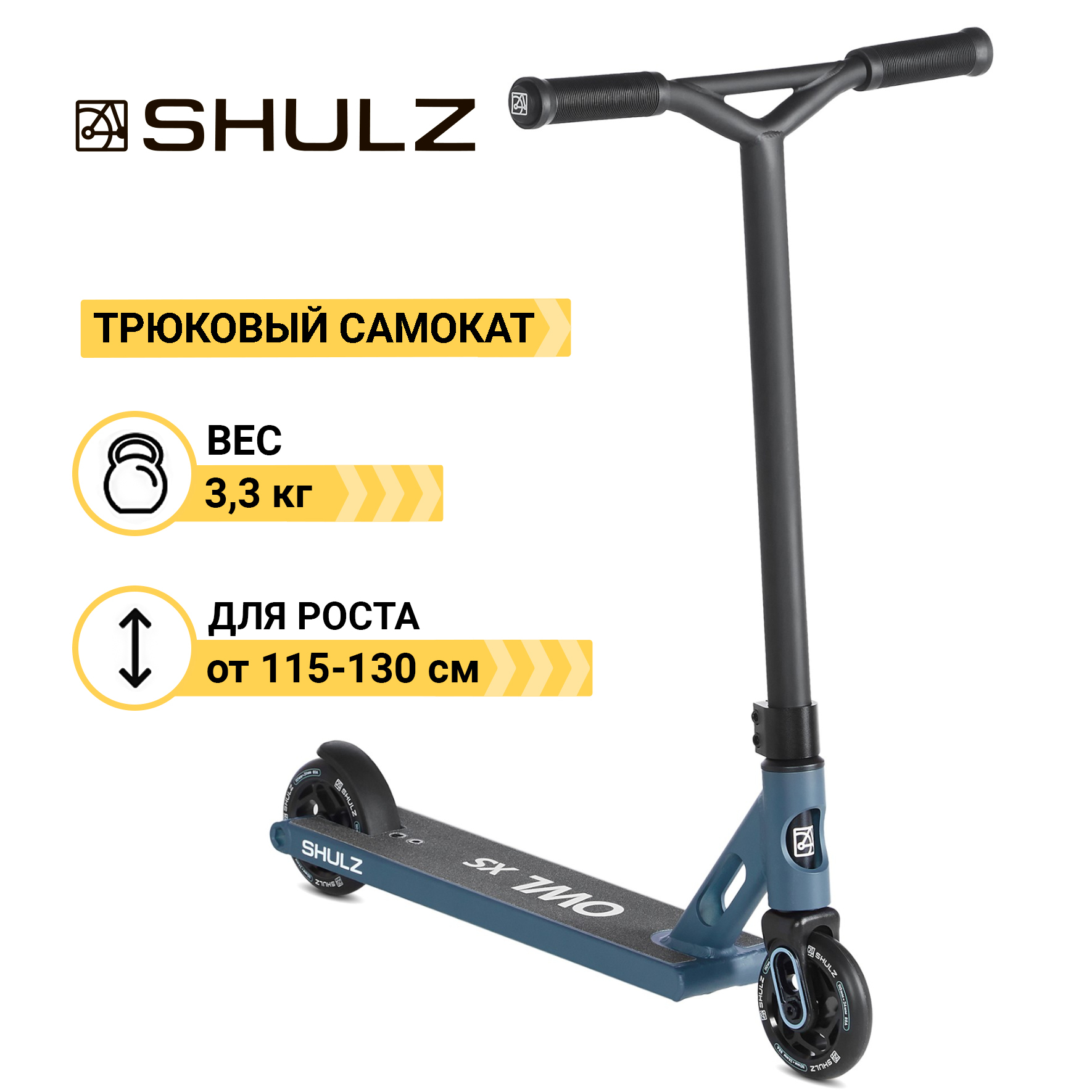 

Двухколесные Shulz Owl XS благородный серый, Owl XS