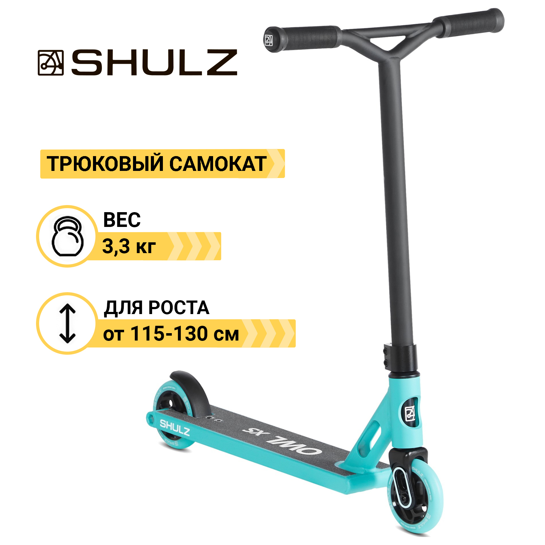 

Двухколесные Shulz Owl XS нежно-зелёный, Owl XS