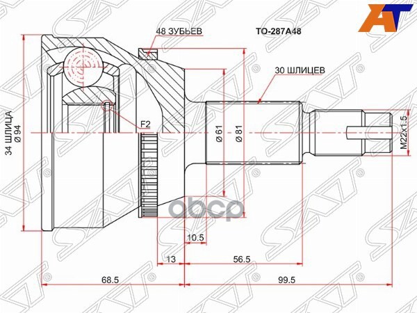 

SAT Шрус наружный TOYOTA HARRIER GSU3# 2GR/HIGHLANDER MCU23 3MZ/LEXUS RX330/350 2GR