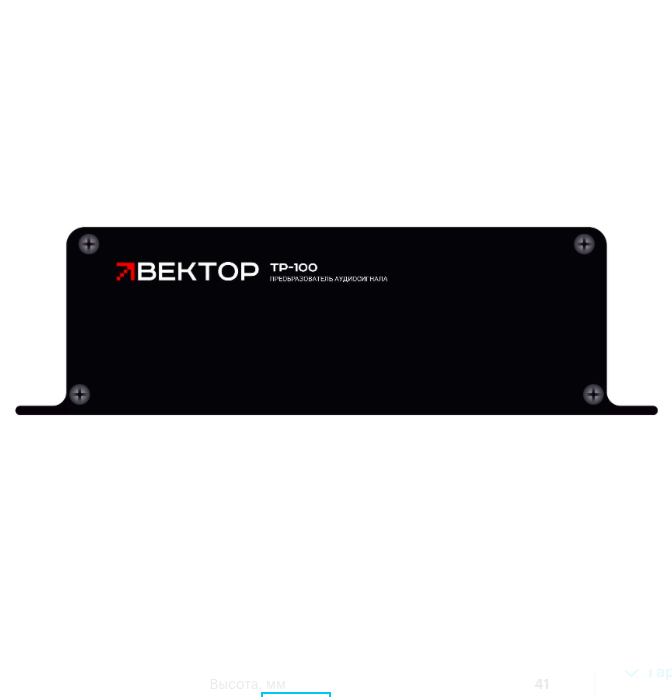 

Цифро-аналоговый преобразователь Vector ТР-100 Black, ТР-100