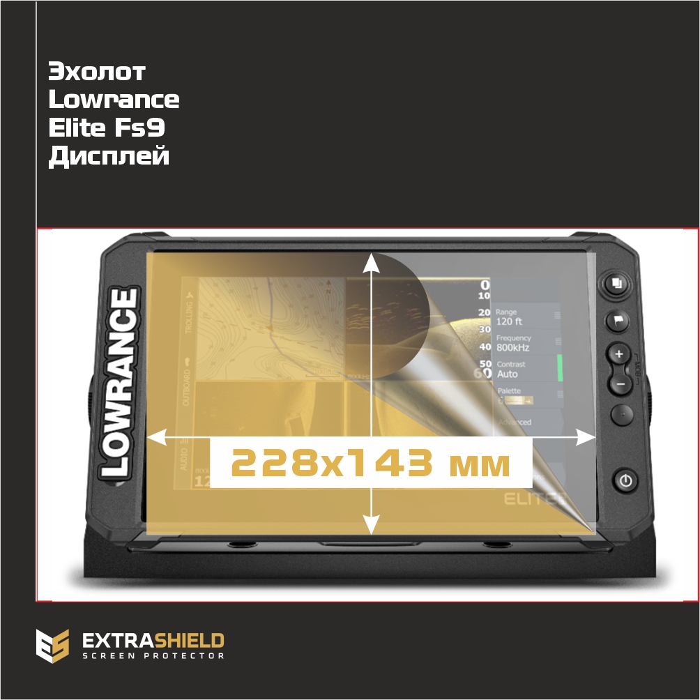 

Пленка ES для Elite Fs9 - Оборудование - матовая - MP-LR-FS9-01, Белый, Lowrance