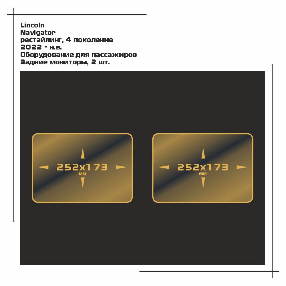 

Пленка ES для Navigator - Оборудование - матовая - MP-LIN-NAV-02, Белый, Lincoln