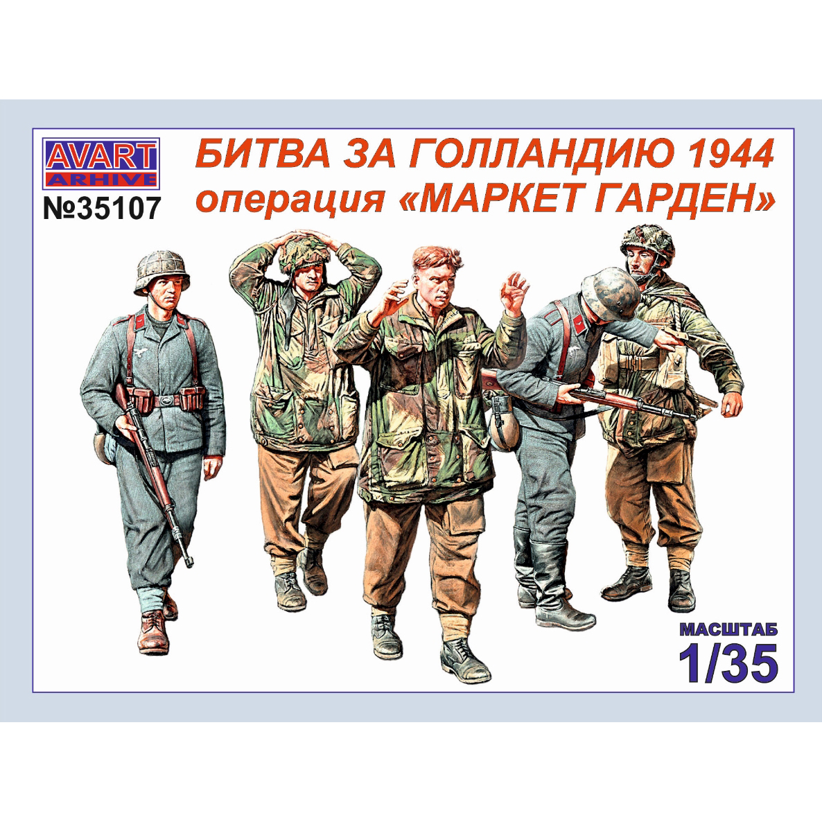 

Сборная модель Avart Arhive Битва за Голландию, операция Маркет гарден 1944 AVA35107