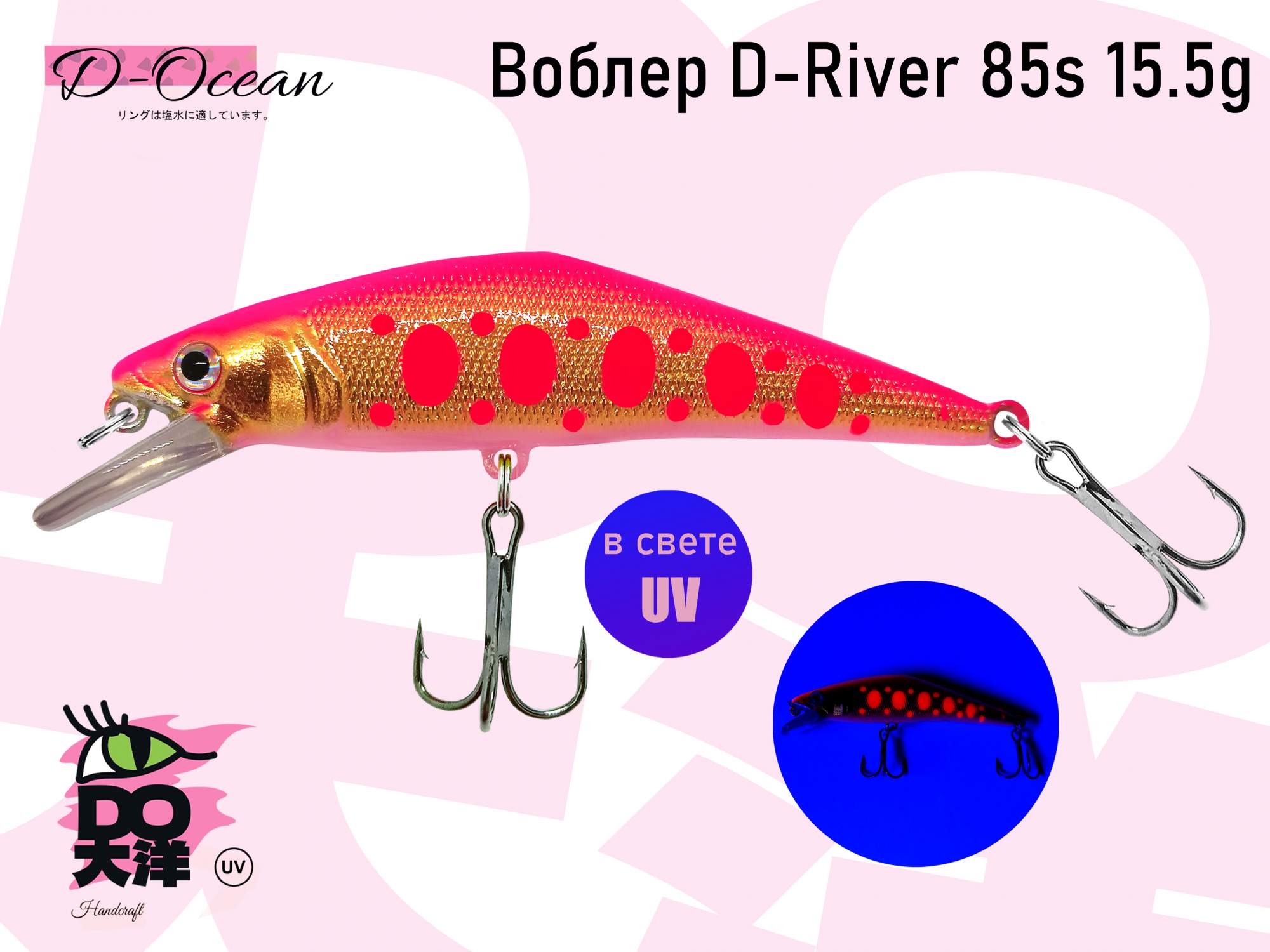 

Воблер D-River 85s (Японский Smith D-Contact) color 25 15,5 гр 1шт, Желтый;золотистый;красный, D-River