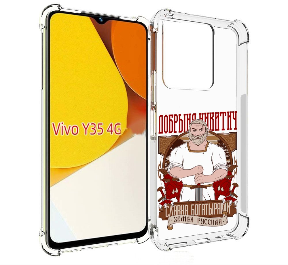

Чехол MyPads Добрыня для Vivo Y35 4G 2022 / Vivo Y22, Прозрачный, Tocco
