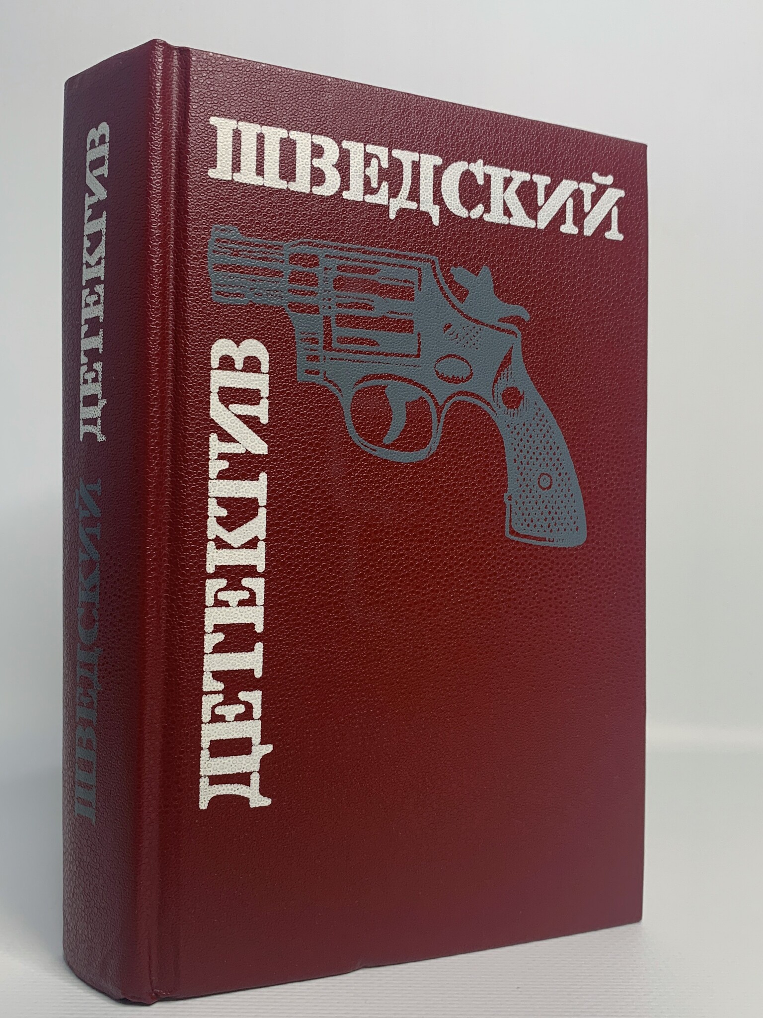 

Шведский детектив